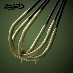 کرم پسته داهیر