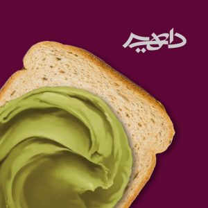 کرم پسته داهیر